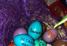 Благотворителна кампания за боядисване на яйца от деца с диабет