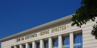 Домът на културата „Борис Христов“ ще се обагри в зелено