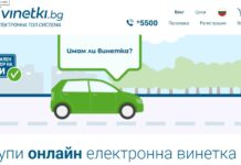 Над 226 хил. годишни електронни винетки изтичат на 1 февруари 2021 г., вижте къде да проверете валидността на своята: