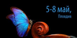 Стотици музиканти идват в Пловдив за Европейския оркестров фестивал