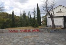 Позиция на БСП – Асеновград за поруганата Братската могила