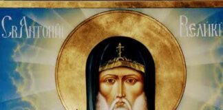 Днес е Антоновден