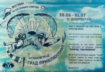 Между 200 и 500 души се очаква да се включат във фестивала на екстремните спортове край Асеновград