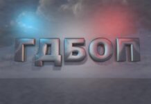 Служители на ГДБОП пресякоха незаконно разпространение на роман в интернет пространството