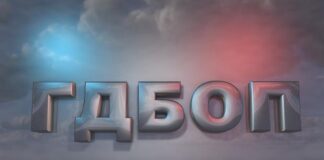 Служители на ГДБОП пресякоха незаконно разпространение на роман в интернет пространството