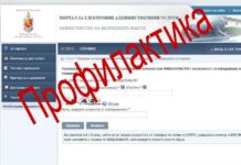 Проблемен достъп до електронните услуги на МВР, заради профилактика