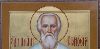 На днешния ден Църквата отново ни припомня за Св.Игнатий Богоносец