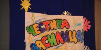 Днес е Банго Васил, ромската Нова година