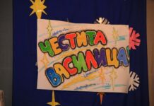 Ромите празнуват Банго Васил