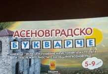 503-ма са първокласниците в Асеновград