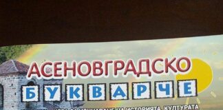 503-ма са първокласниците в Асеновград