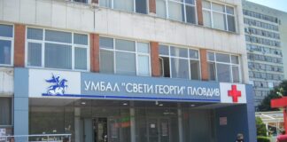 УМБАЛ „Свети Георги“ с безплатни консултации по сексуално и репродуктивно здраве