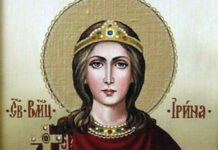 Утрешният ден, 5 май, в календара на Българската православната църква е отреден на Св. мъченица Ирина