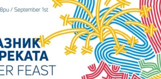 Празник на реката в Европейска столица на културата