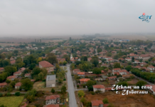 Искам на село 04.11.2021 Искам на село 04.11.2021