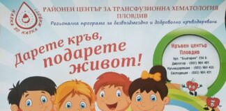 Два дни кръводарителска кампания в Асеновград