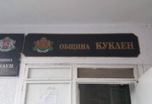 На извънредна сесия ръководството на Куклен ще обсъди въпроса за участието си в МИГ