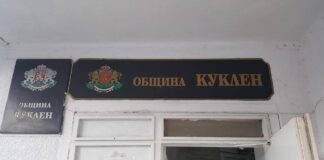 На извънредна сесия ръководството на Куклен ще обсъди въпроса за участието си в МИГ