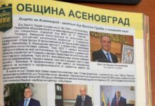 Асеновград представен в луксозен Национален указател луксозен каталог