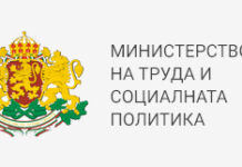 Министерство на Труда и Социалната политика: Над 165 000 служители ще запазят работата си благодарение на схемата 60/40