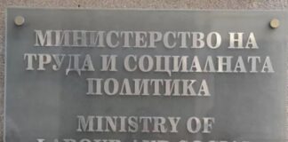 Социалното министерство организира конкурс за социални иновации в подкрепа на социалната икономика