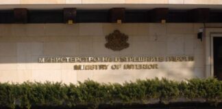 Очакват се затруднения в достъпа до сайта на МВР