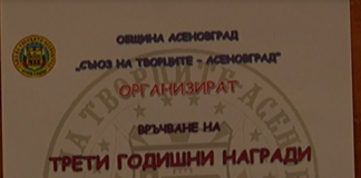 Отличиха творци и културни институции по случай Деня на народните будители
