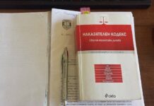 Уеднаквяват режима за корупционните престъпления