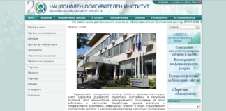 Издадени са над 150 000 персонални кодове за достъп до е-услугите на НОИ