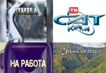 Три нови предавания стартират скоро в ефира на телевизия ТВ САТ КОМ