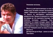 Николай Табаков представя „Ветровете ни мраморни” в Асеновград утре