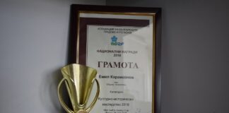 Кметът на Асеновград с награда от АБГР