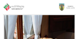 Фотоизложба на обредни хлябове в Асеновград