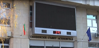 Петима искат еднократна социална помощ от Общината