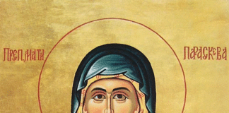 Днес се отдава почит към Св. Параскева Римлянка