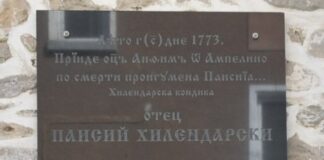 На 17 юни стартират „Паисиеви дни“ в Асеновград