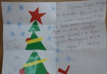 Над 120 писма до Дядо Коледа изпратиха малките асеновградчанчета