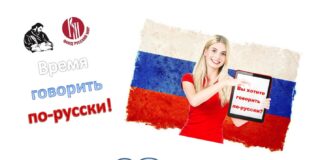 Нови курсове по руски език стартира ПУ „Паисий Хилендарски“