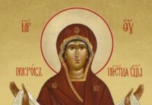 Днес православните християни почитат големия празник Покров Богородичен През дверите на православието 10.10.20210