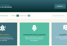 Община Асеновград е отговорила на 49 от общо 73 сигнала в онлайн платформата