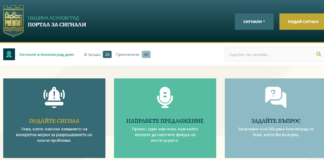 Община Асеновград е отговорила на 49 от общо 73 сигнала в онлайн платформата