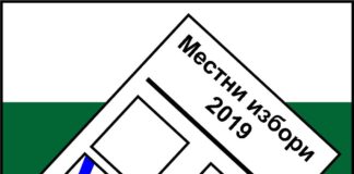 ЦИК: До 26 октомври се регистрират застъпници на партии, коалиции и инициативни комитети, избирателни секции извън страната няма да има