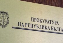 Окръжна прокуратура – Пловдив повдигна обвинение за търговия с влияние на главен експерт в ДФЗ София