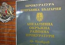 Осъдиха на две години затвор мъж за домашно насилие