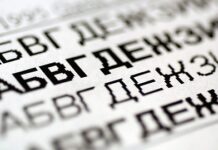 Официалният правописен речник на българския език става дигитален