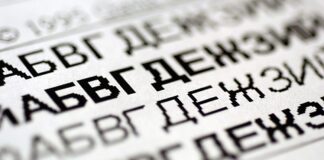 Официалният правописен речник на българския език става дигитален