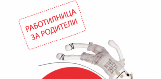 „Работилница за родители” за 8-ми път в Асеновград