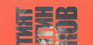 Книга за Константин Величков представиха в Асеновград