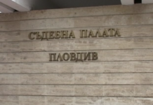 Инвентаризация на информационната инфраструктура в сектор „Правосъдие“