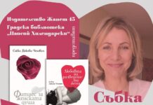 „Любовта на разведената жена“представи в Асеновград Събка Дякова – Чехович